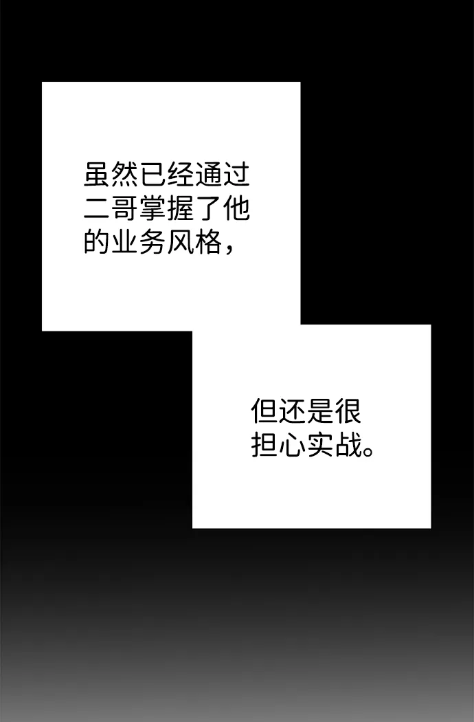 第4话 第25页