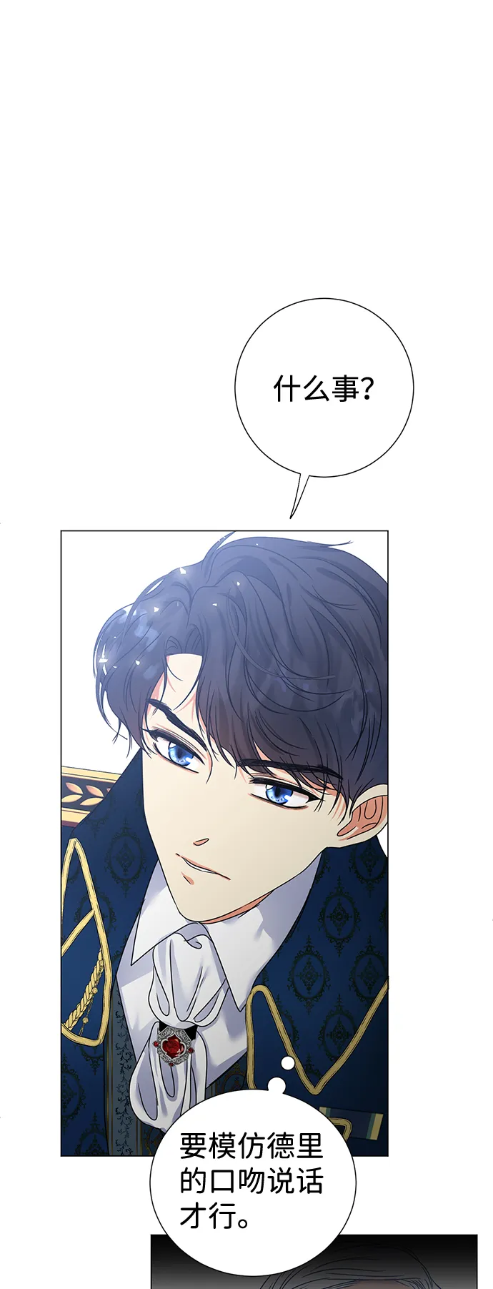 第4话 第30页