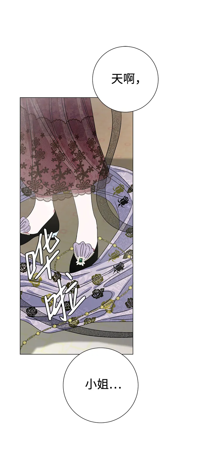 第4话 第53页