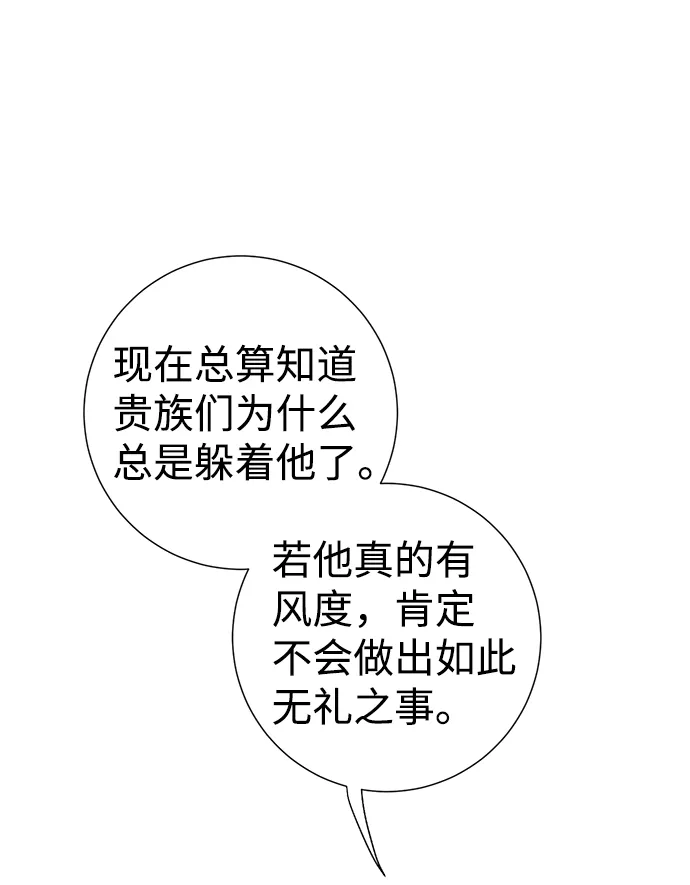第4话 第67页