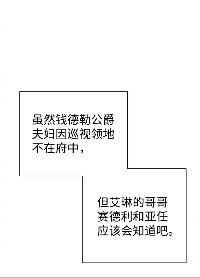 第4话 第70页