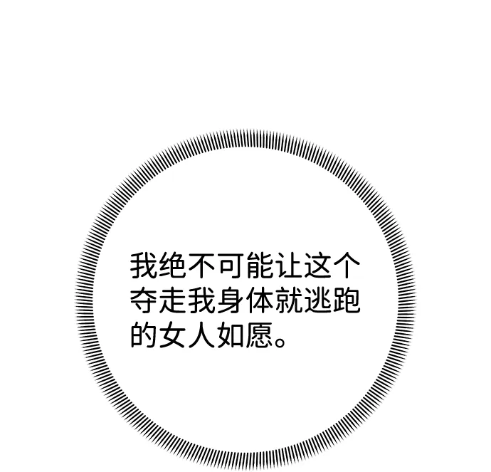 第4话 第81页