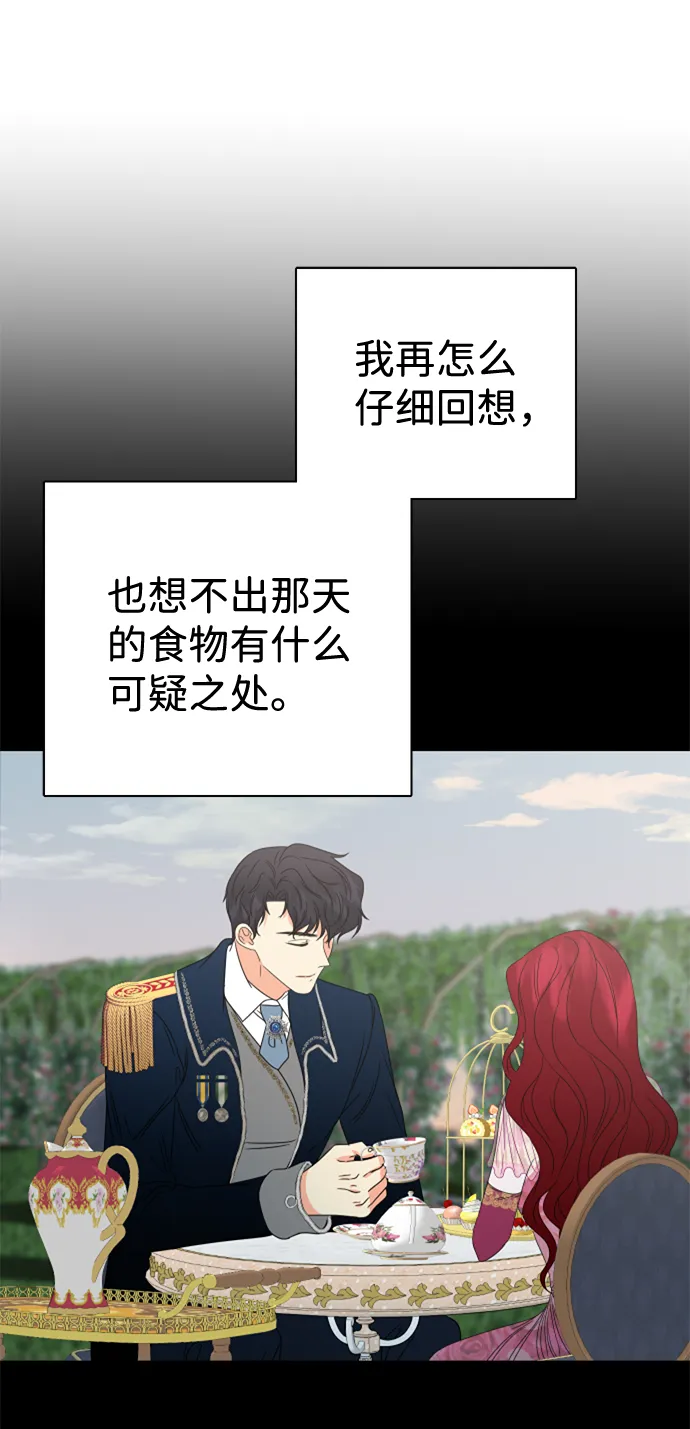 第4话 第85页