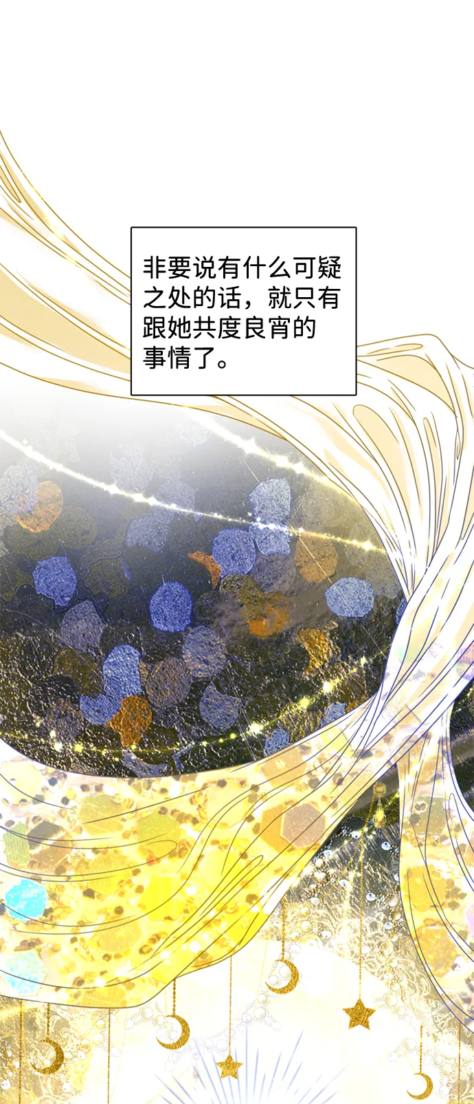 第4话 第89页