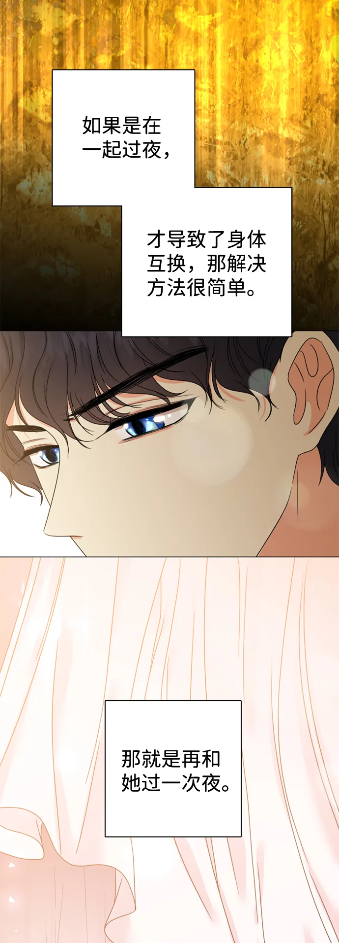 第4话 第91页