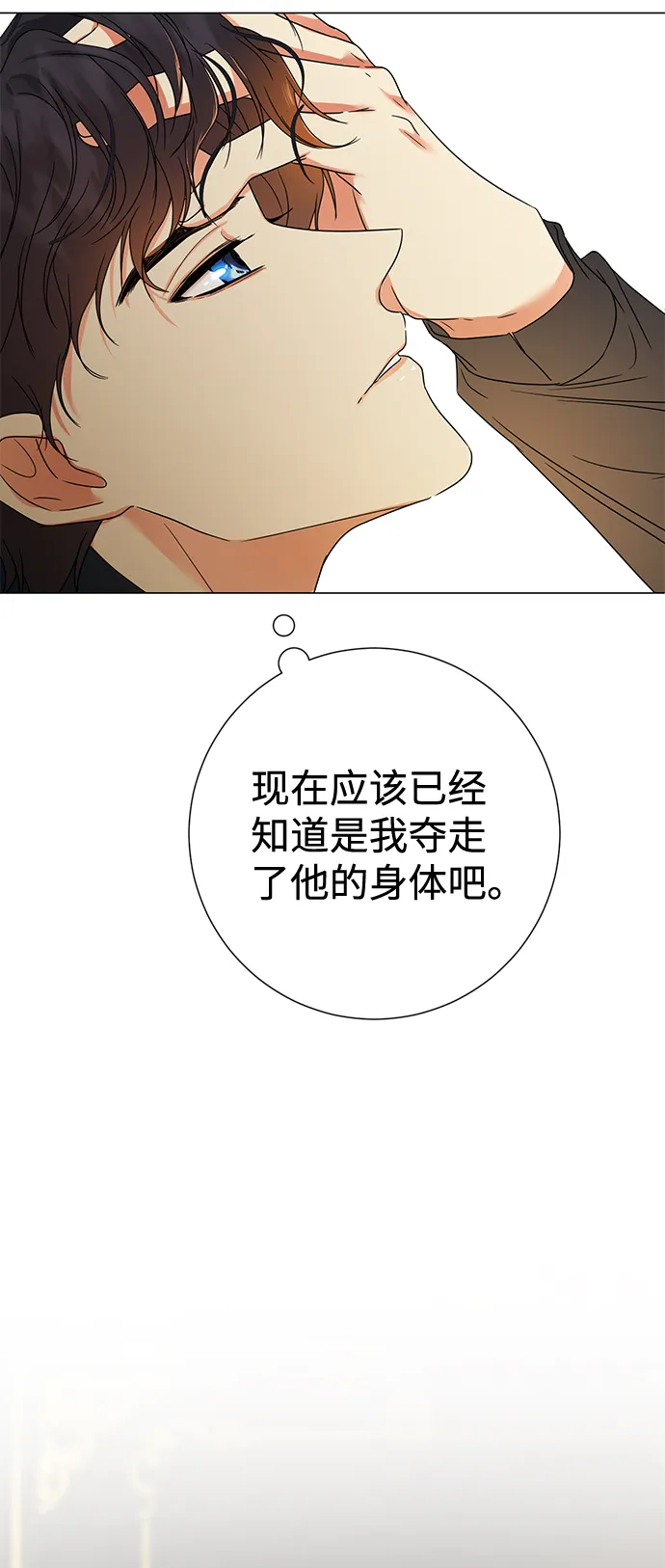 第5话 第32页