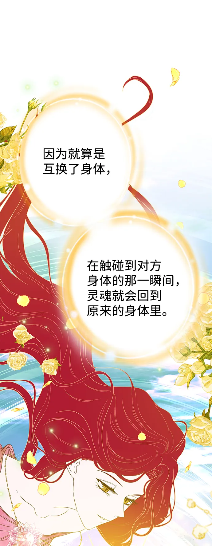 第5话 第36页