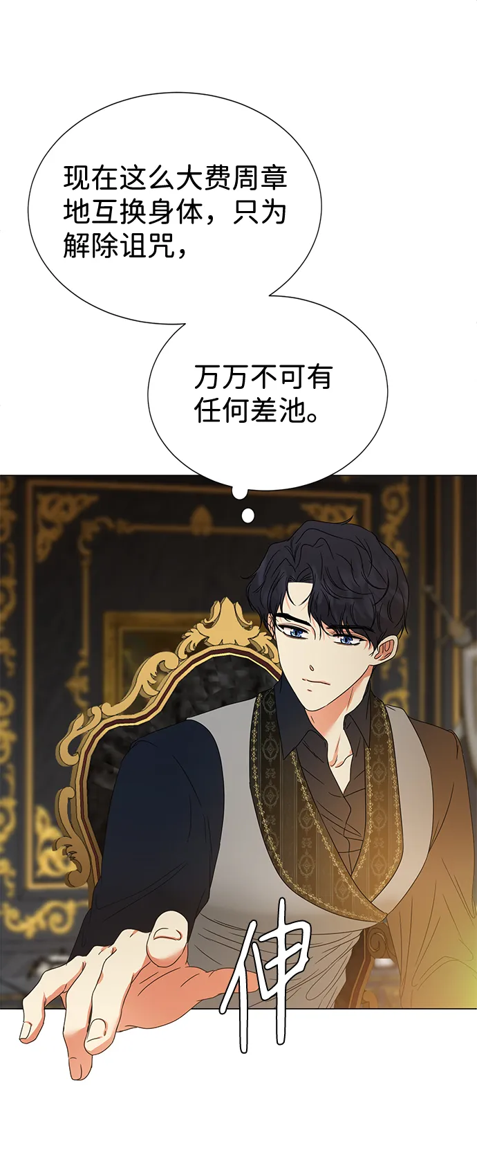 第5话 第38页