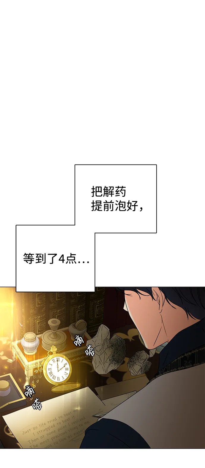 第5话 第45页
