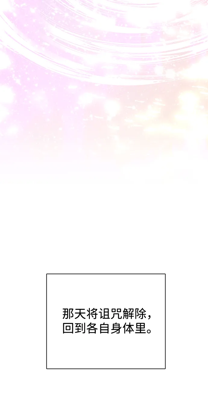 第5话 第52页