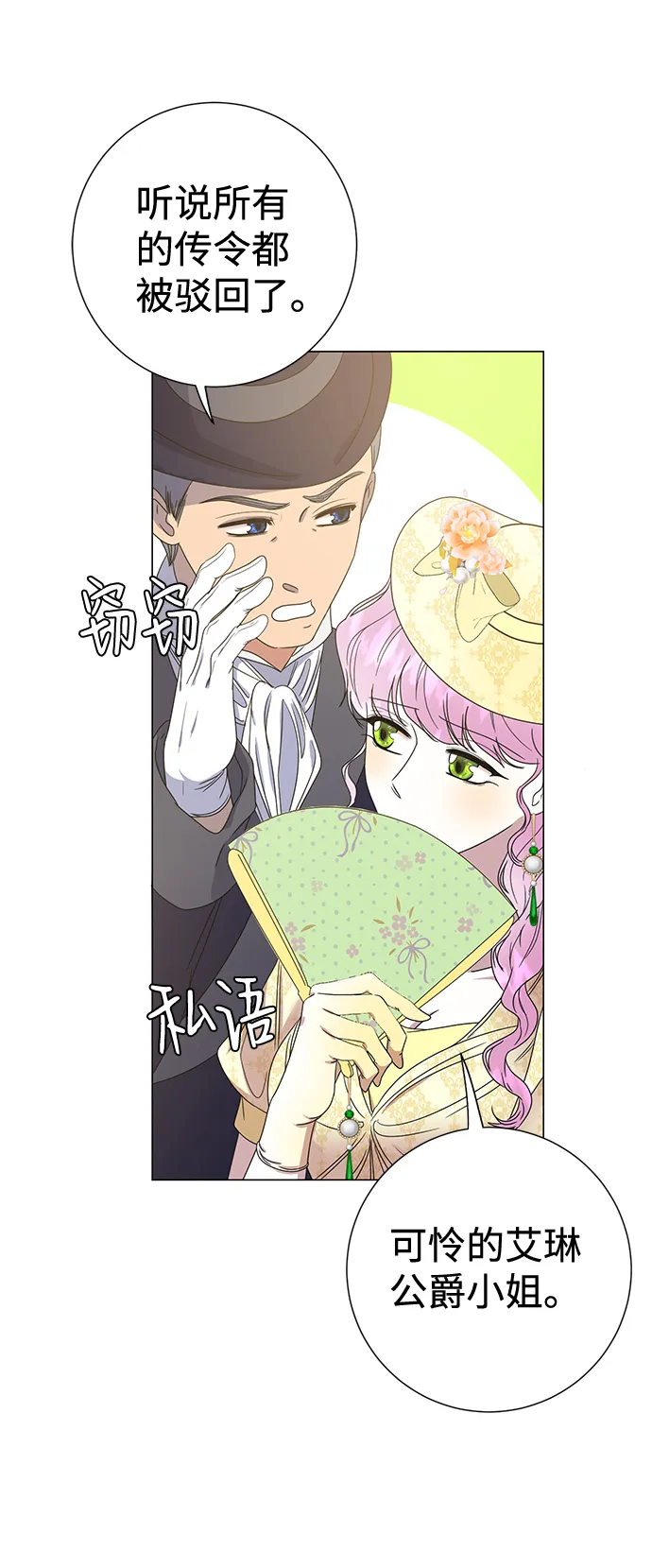 第5话 第54页