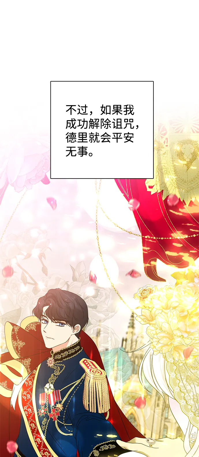 第5话 第69页