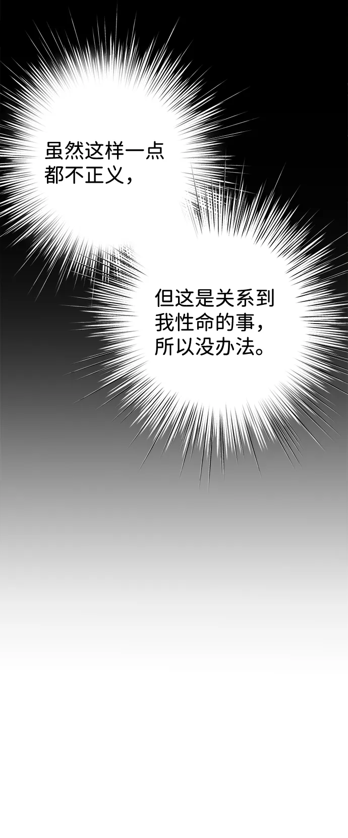 第6话 第29页