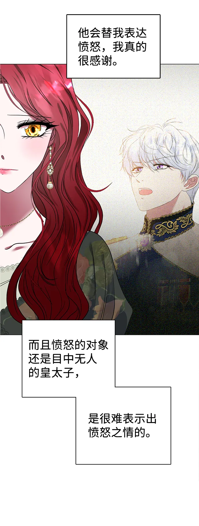 第6话 第34页