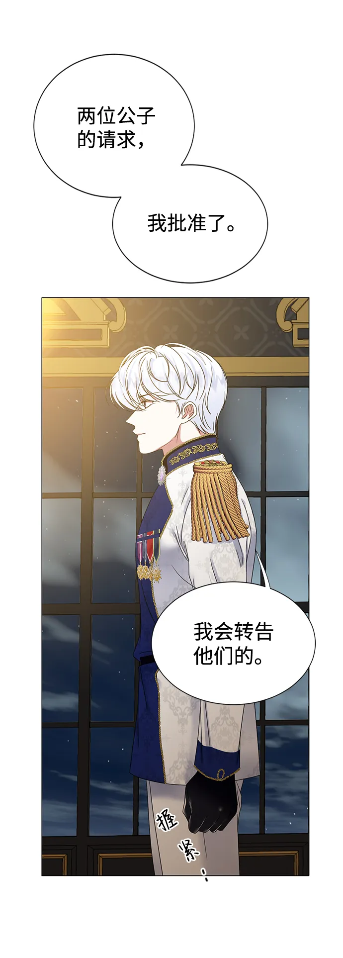第6话 第47页