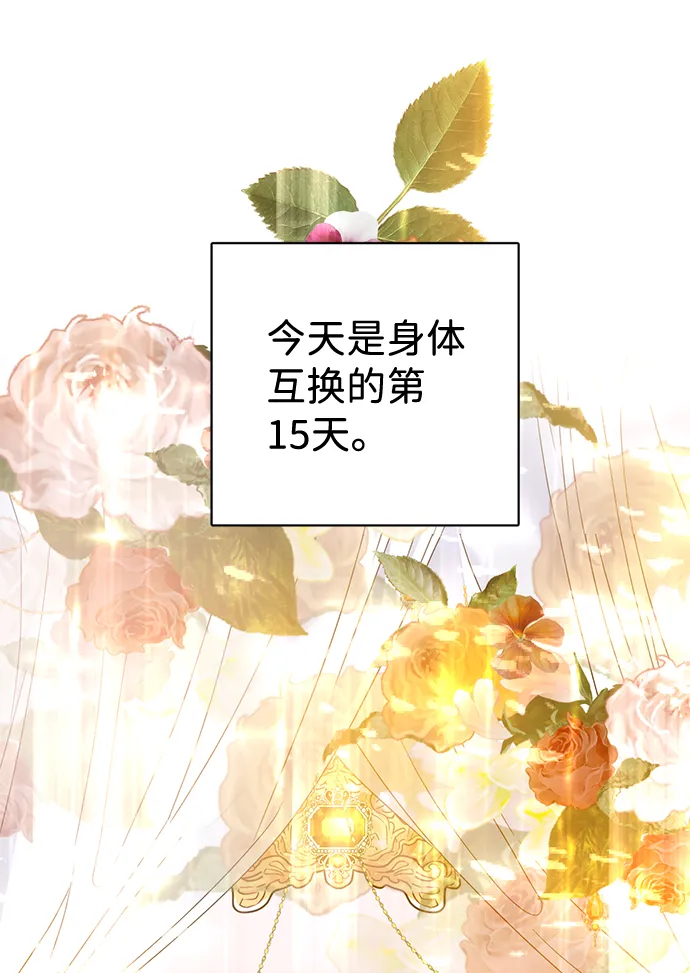 第6话 第73页