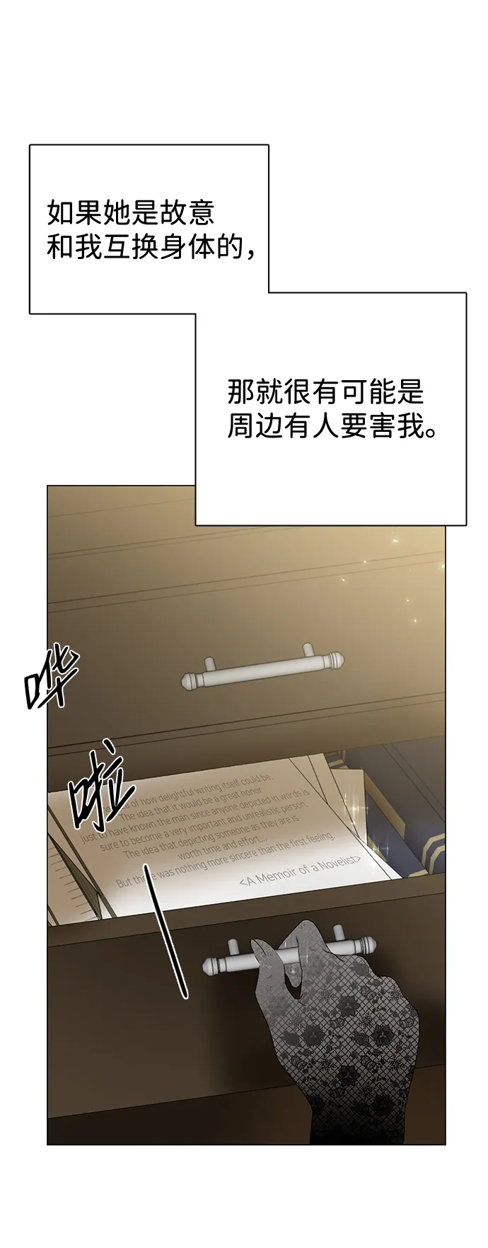 第6话 第82页