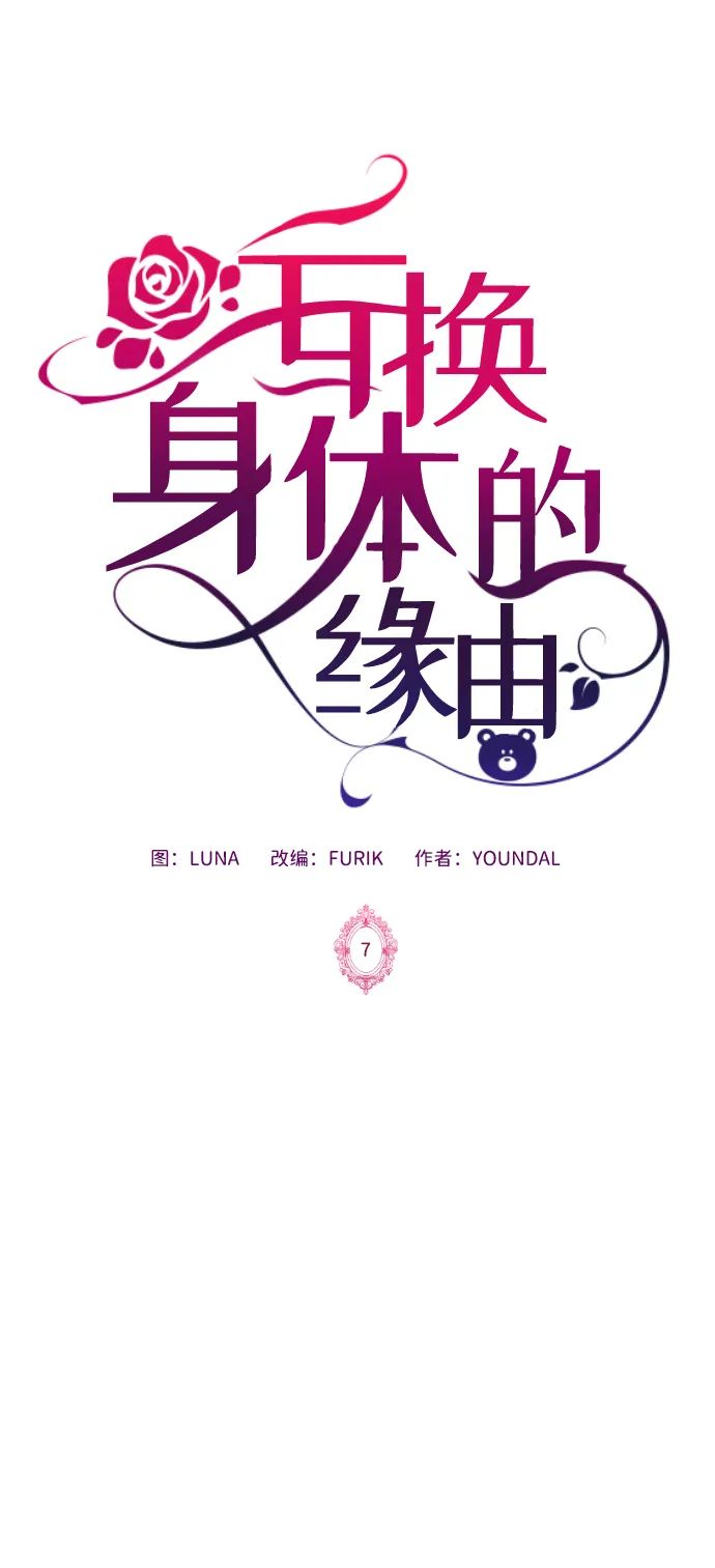 第7话 第2页