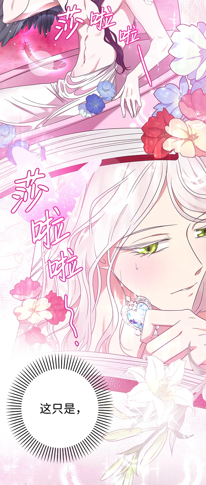 第7话 第14页
