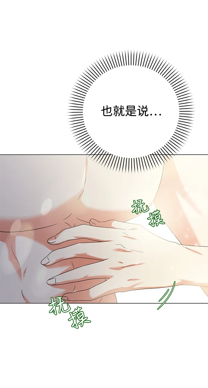 第7话 第32页