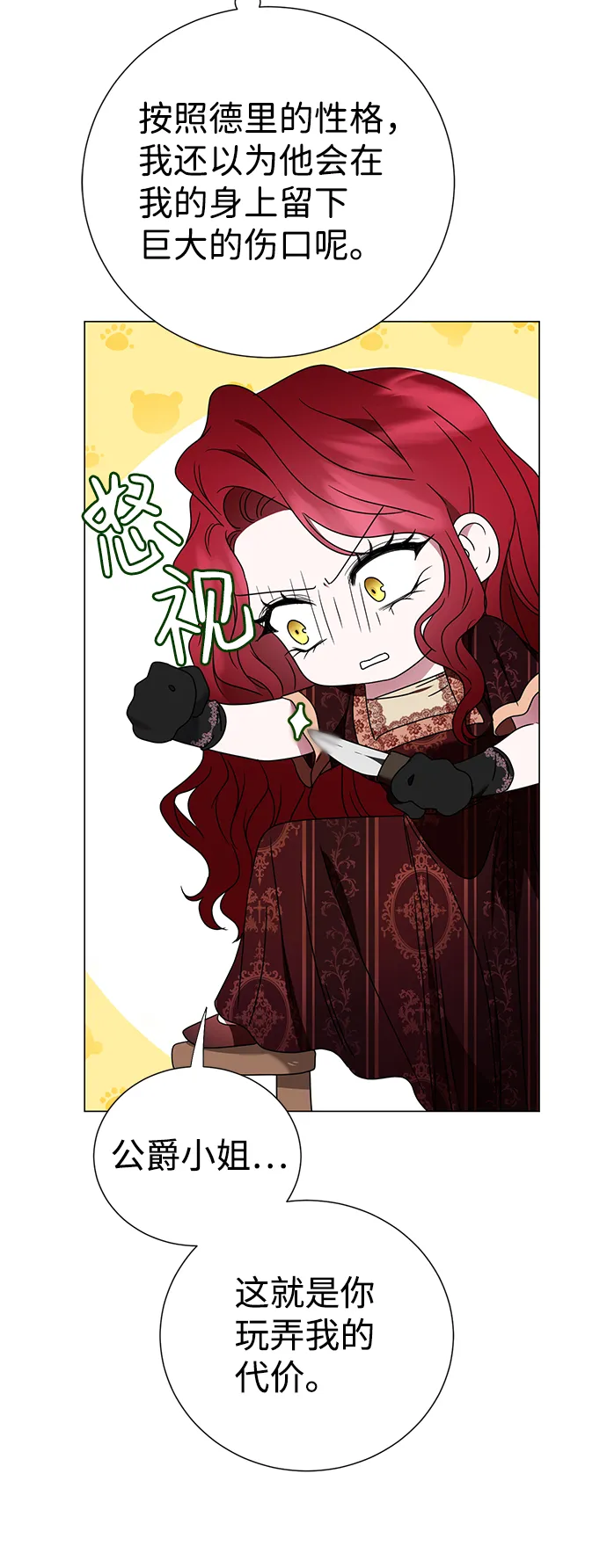 第7话 第41页
