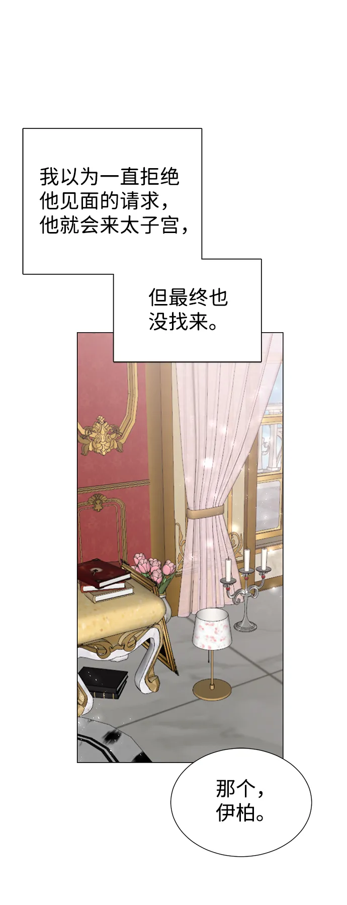 第7话 第45页