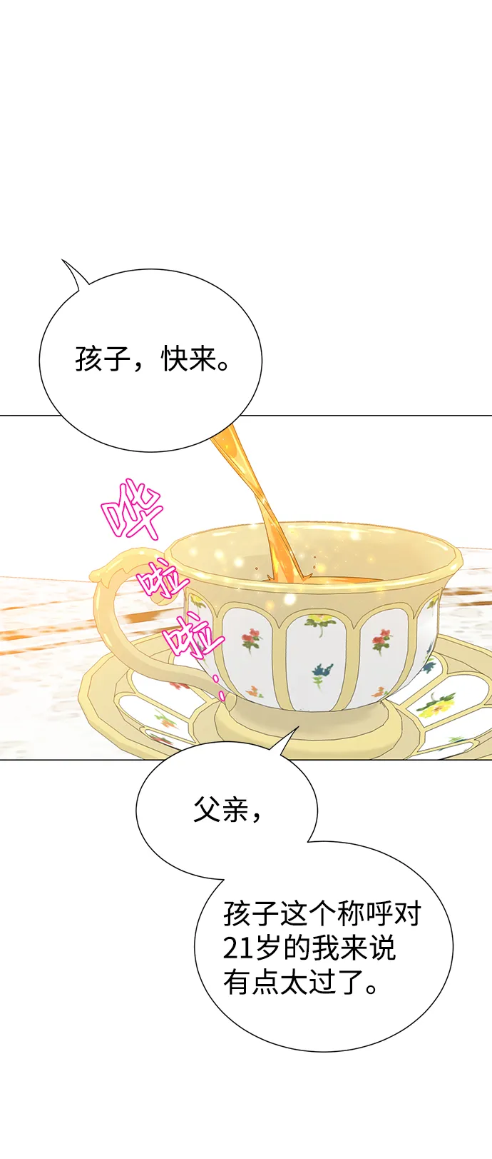 第7话 第55页