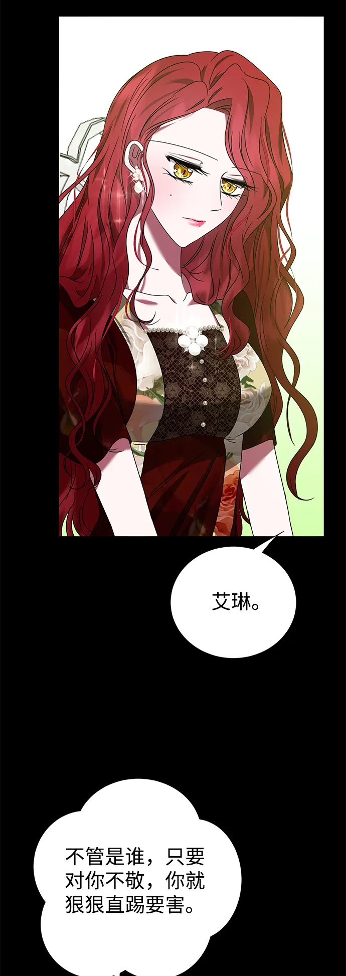 第7话 第60页