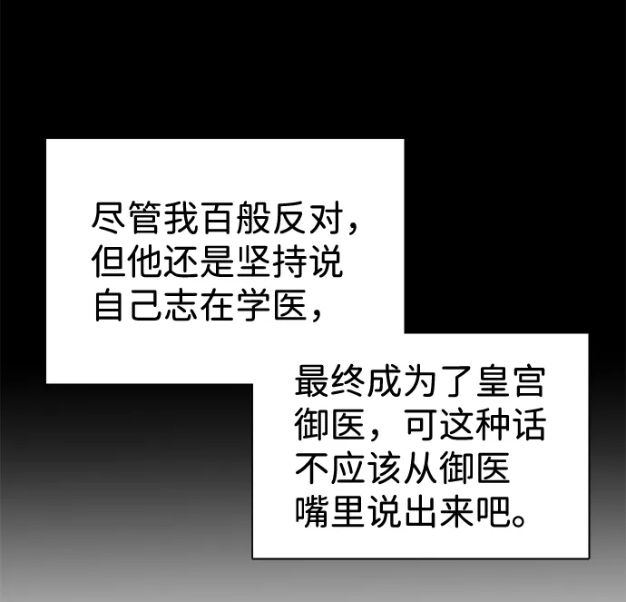 第7话 第62页