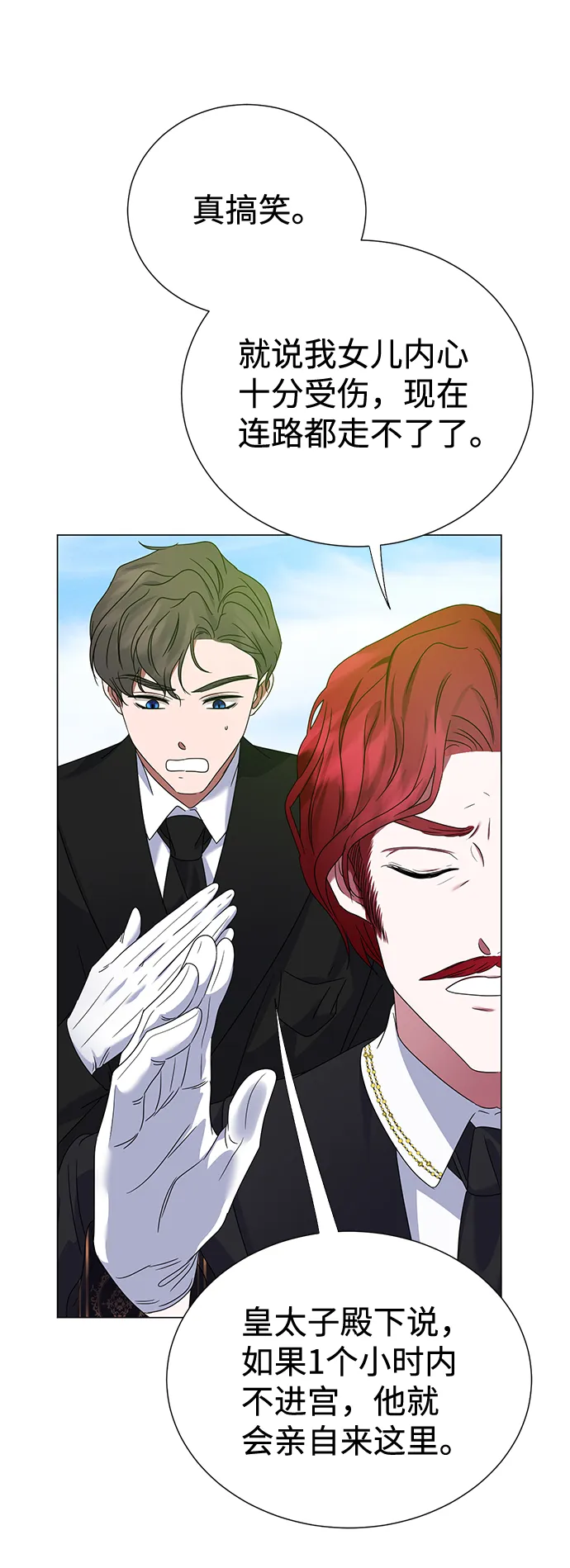 第7话 第67页