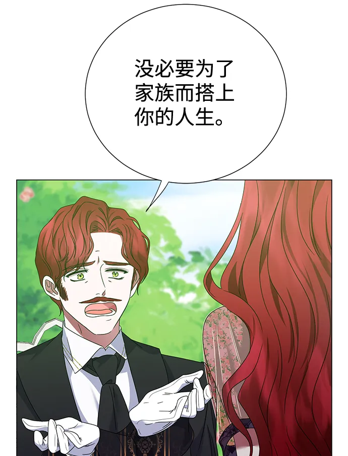 第7话 第70页