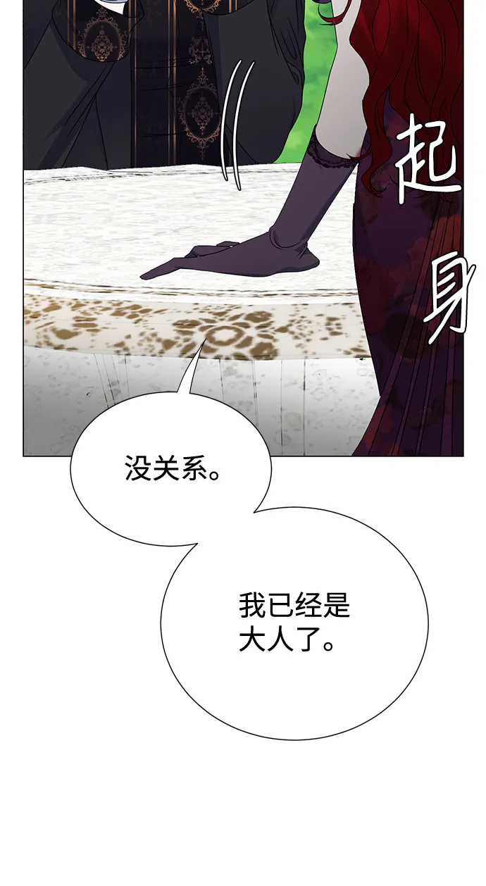 第7话 第71页