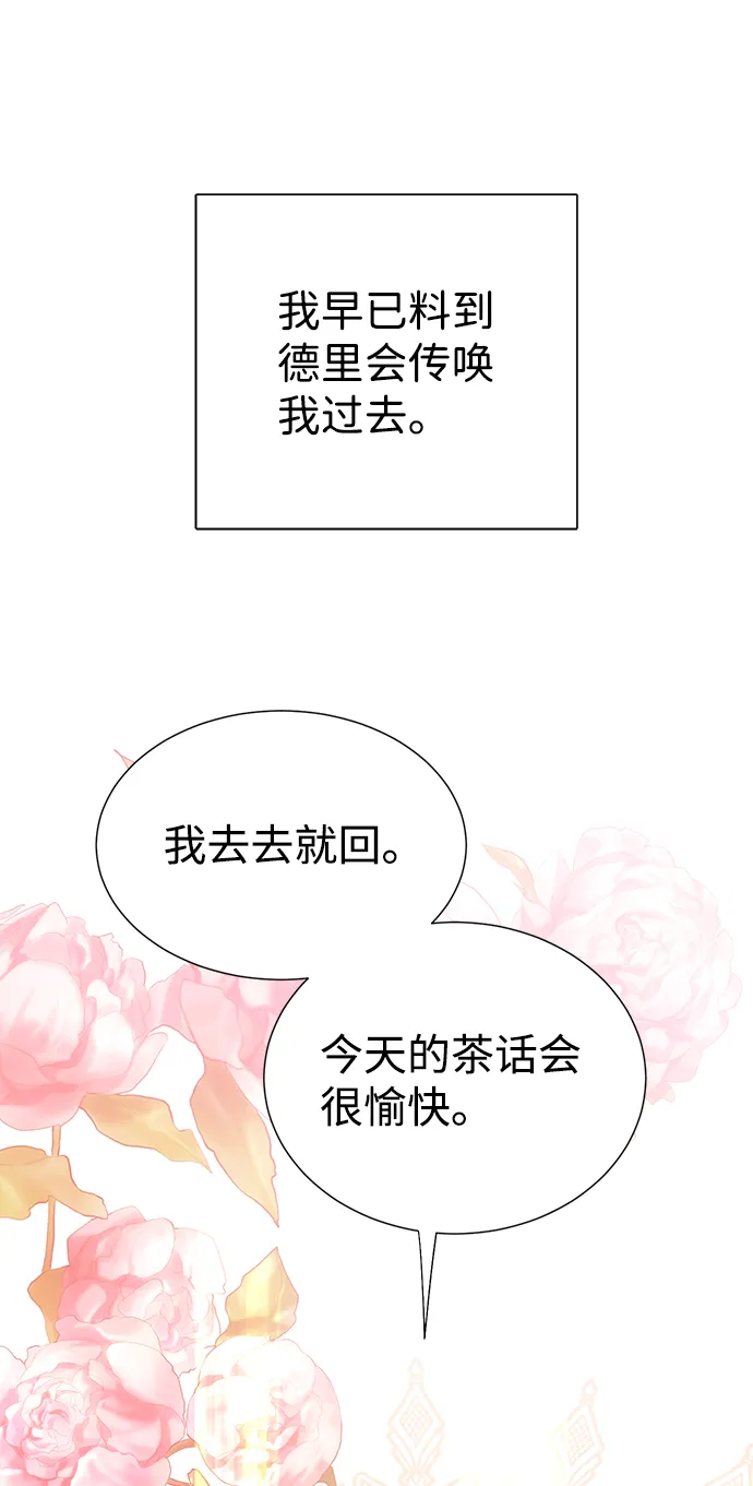 第7话 第72页