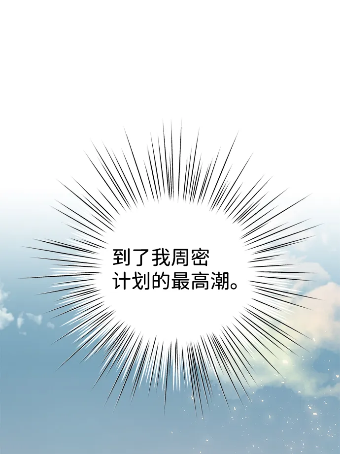 第7话 第84页