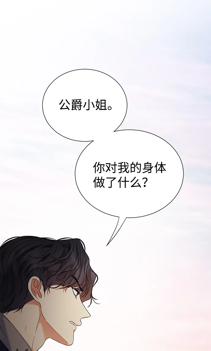 第8话 第5页