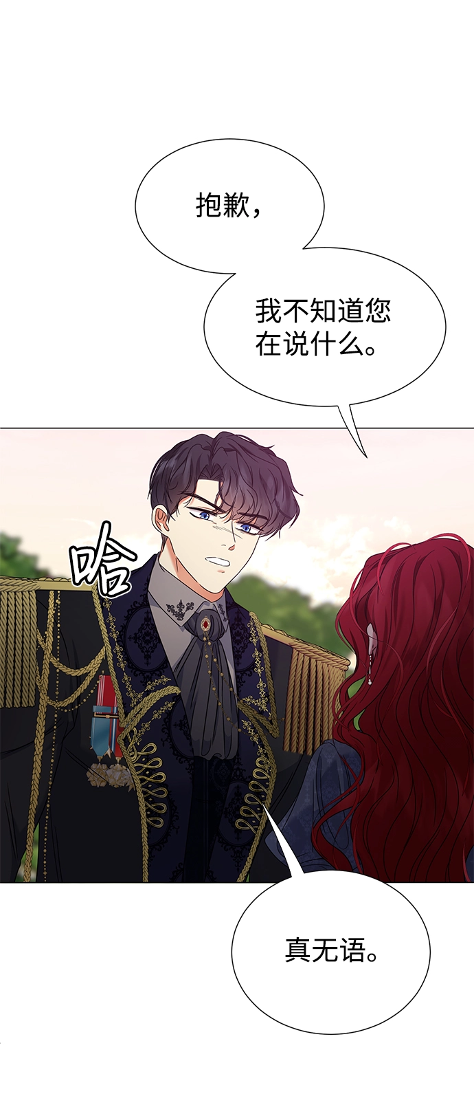 第8话 第12页