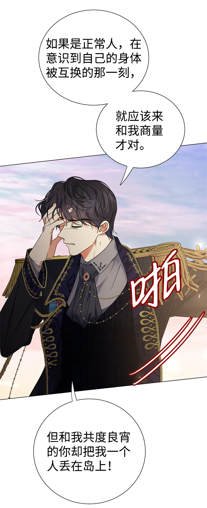 第8话 第20页