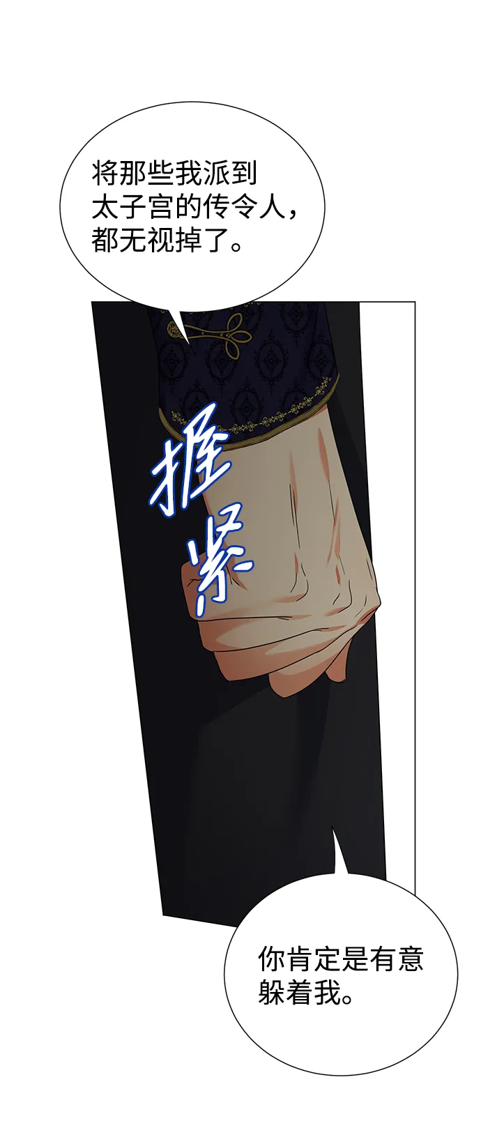 第8话 第24页