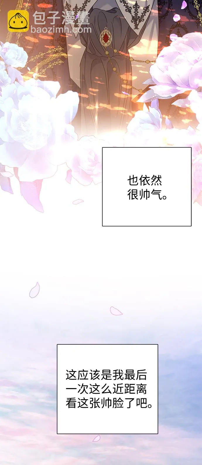 第8话 第29页