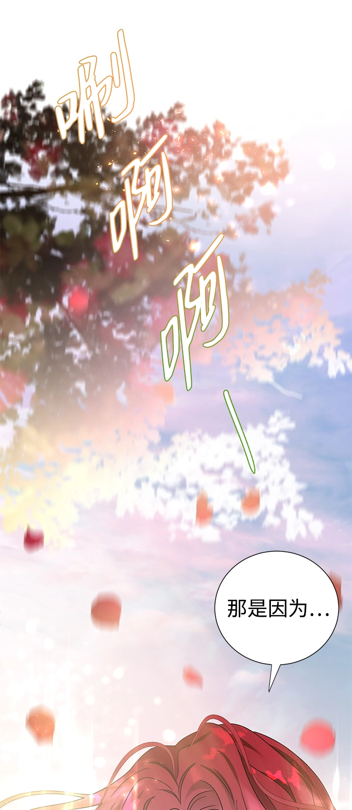 第8话 第32页