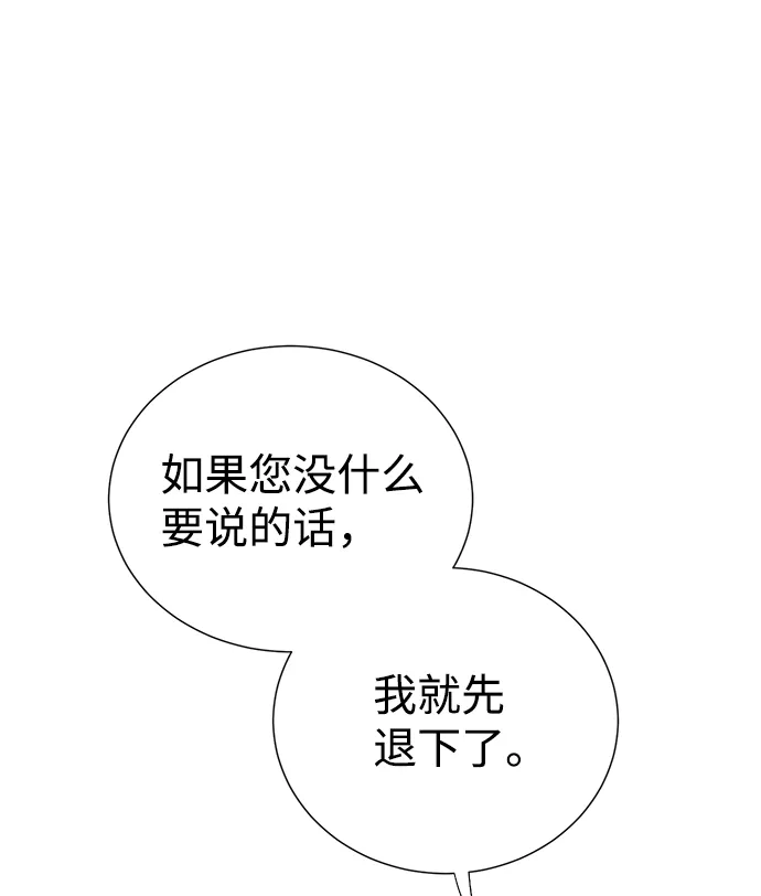 第8话 第45页