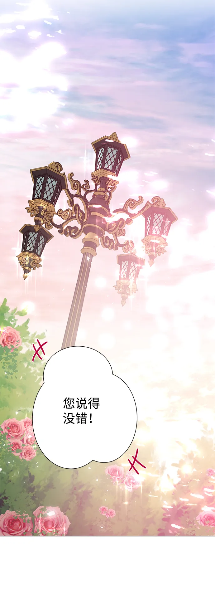 第8话 第56页
