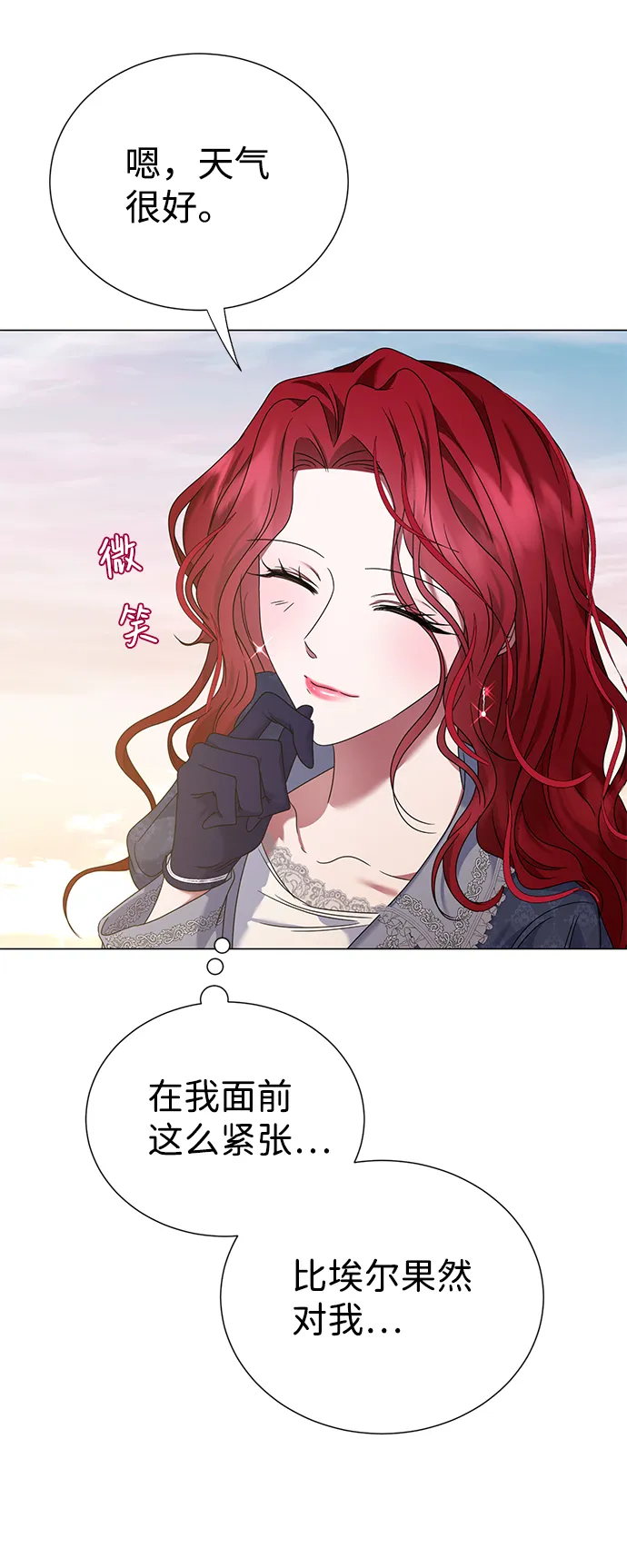 第8话 第68页