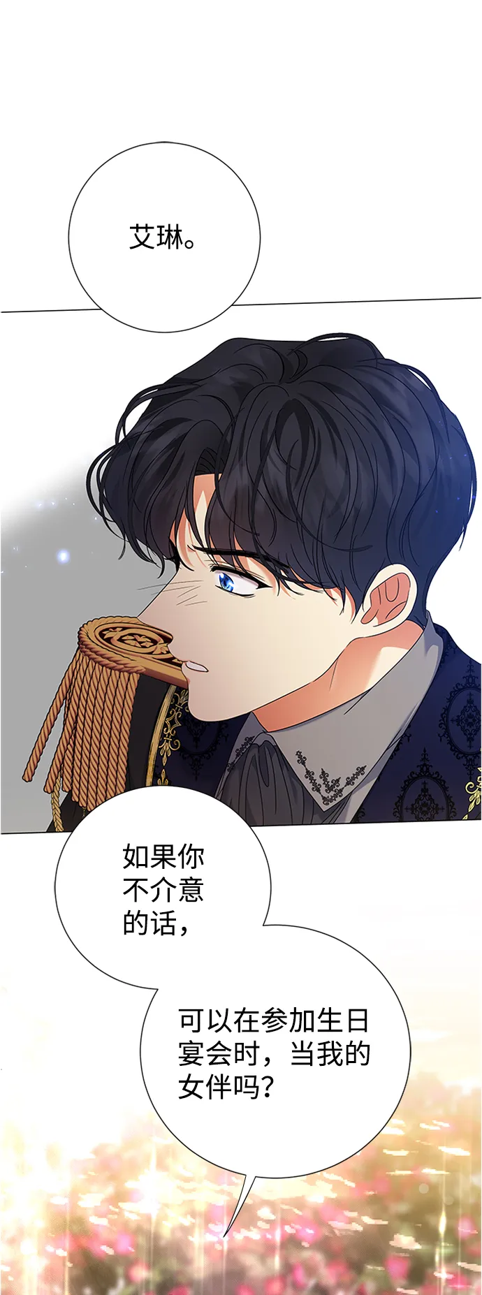 第9话 第3页
