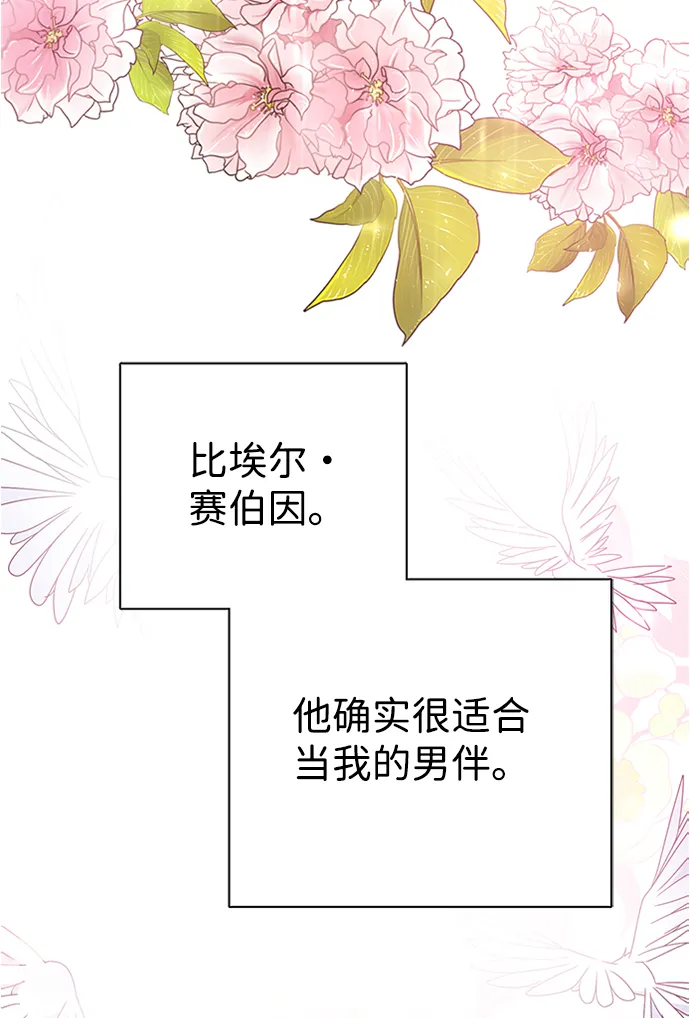 第9话 第8页