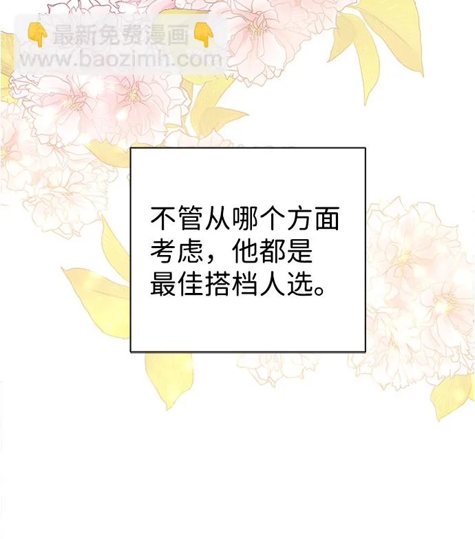 第9话 第11页