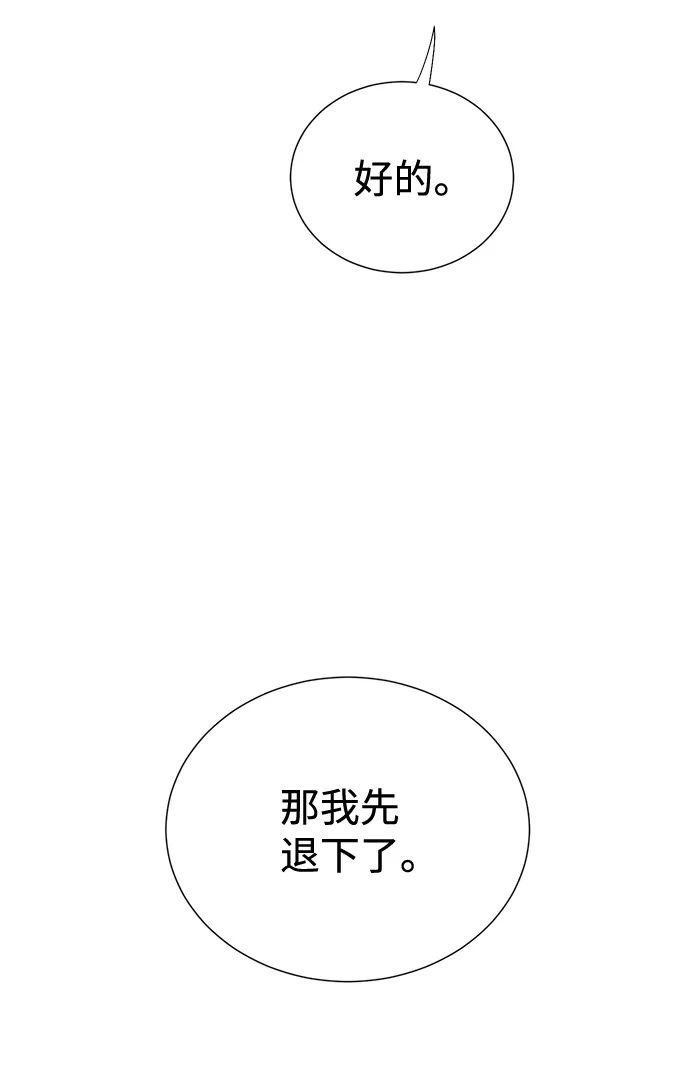 第9话 第27页