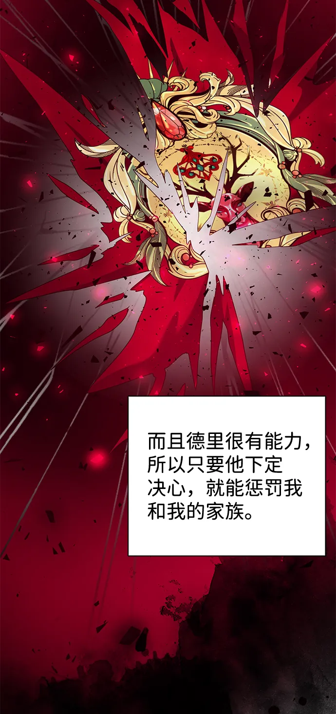 第9话 第53页