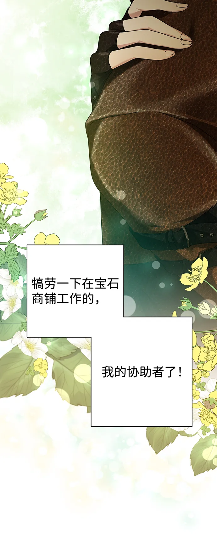 第9话 第65页