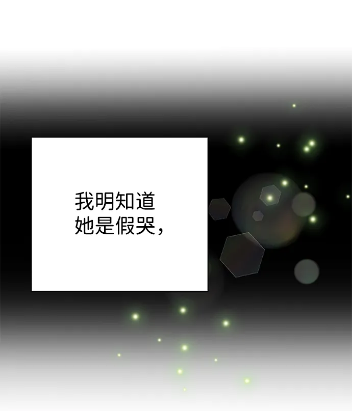 第9话 第74页